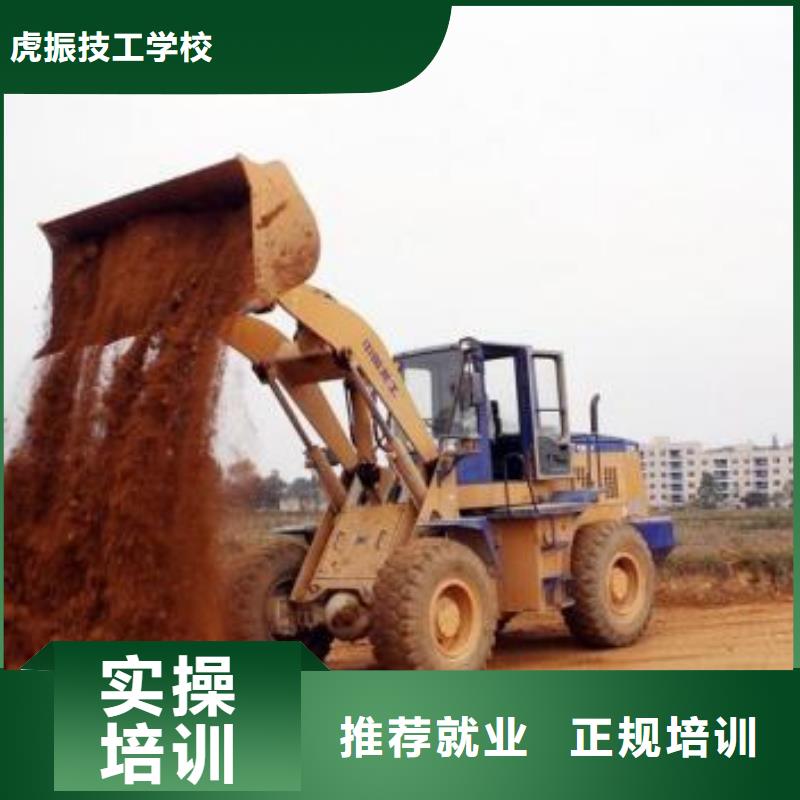 山海關哪個技校有叉車鏟車專業周邊的挖掘機鉤機學校