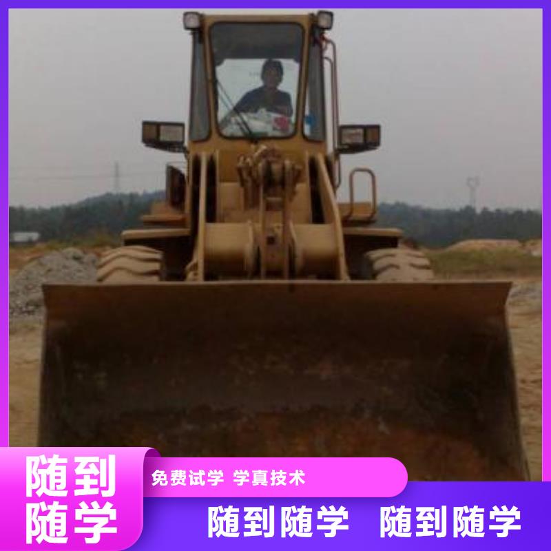 裝載機培訓學校哪家強學鏟車裝載機來虎振學校