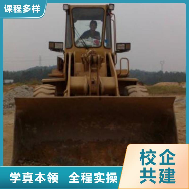 裝載機培訓機構哪家好|專業鏟車駕駛員培訓學校|