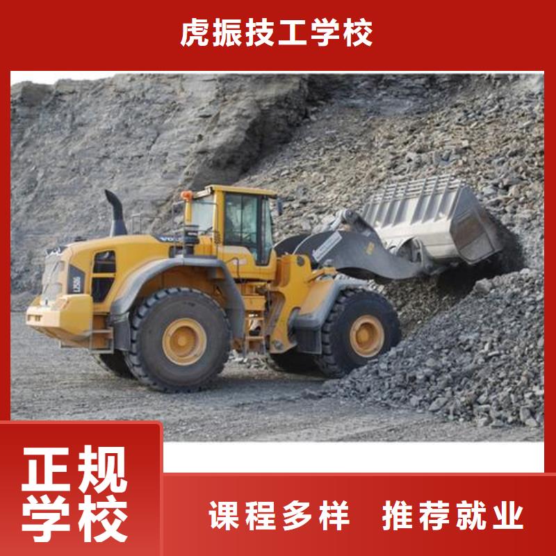 玉田裝載機學校學期學費男孩子學什么技術好