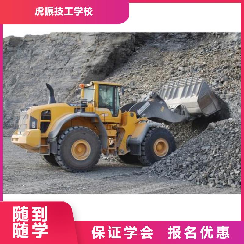 阜平哪里有裝載機(jī)培訓(xùn)學(xué)校專業(yè)裝載機(jī)駕駛員培訓(xùn)學(xué)校