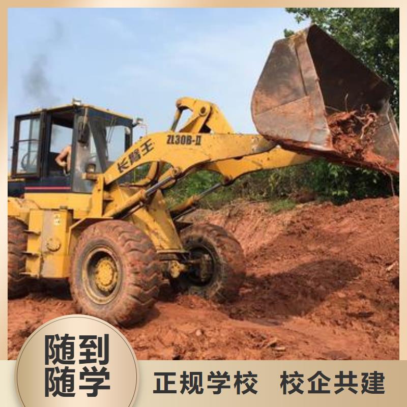 蠡縣專業的裝載機培訓學校學不會可免費再學