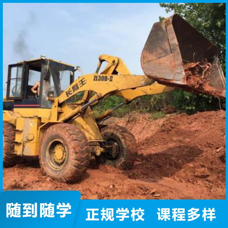 裝載機駕駛培訓(xùn)學(xué)校好就業(yè)薪資高