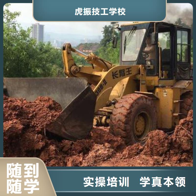 樂亭能培訓鏟車叉車的技校哪有學挖掘機挖溝機學校