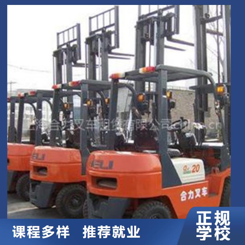 周邊附近有哪些鏟車學(xué)校|裝載機(jī)學(xué)校學(xué)期學(xué)費(fèi)|