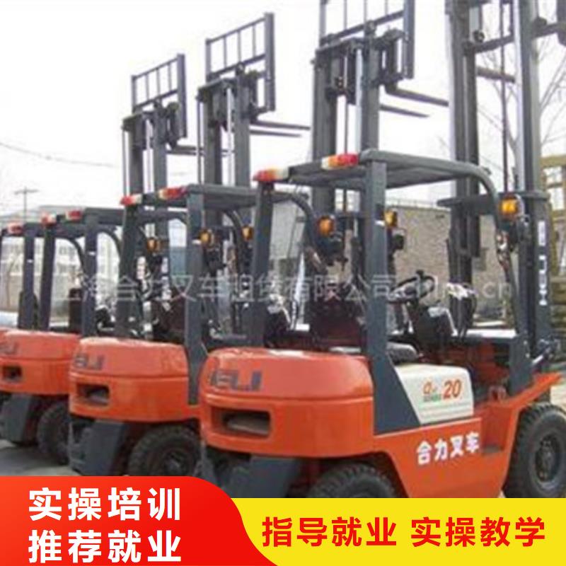 安新鏟車駕駛培訓學校學期短好就業工資高