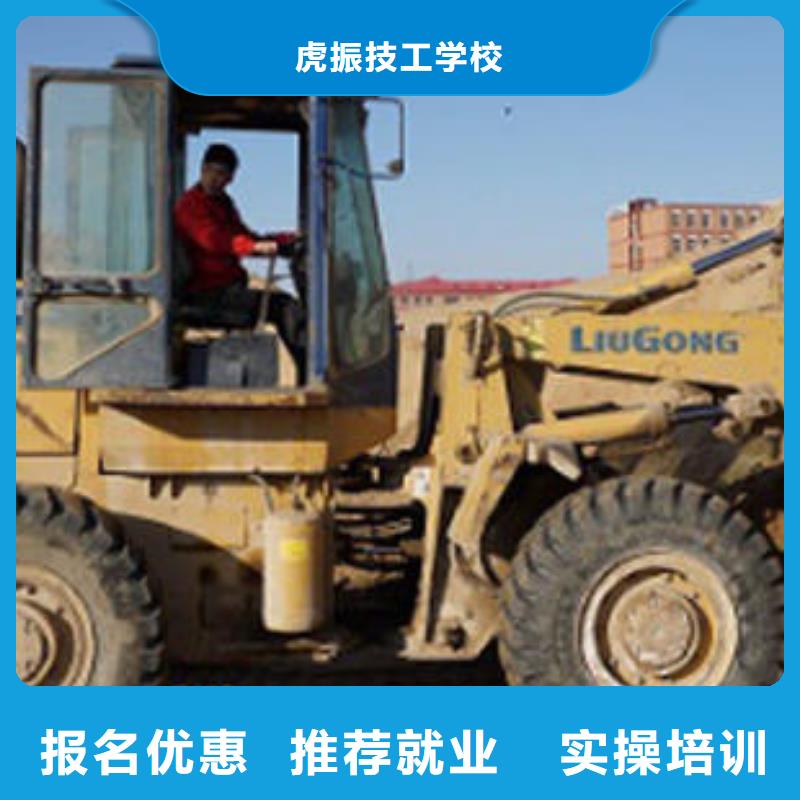  装载机培训报名优惠