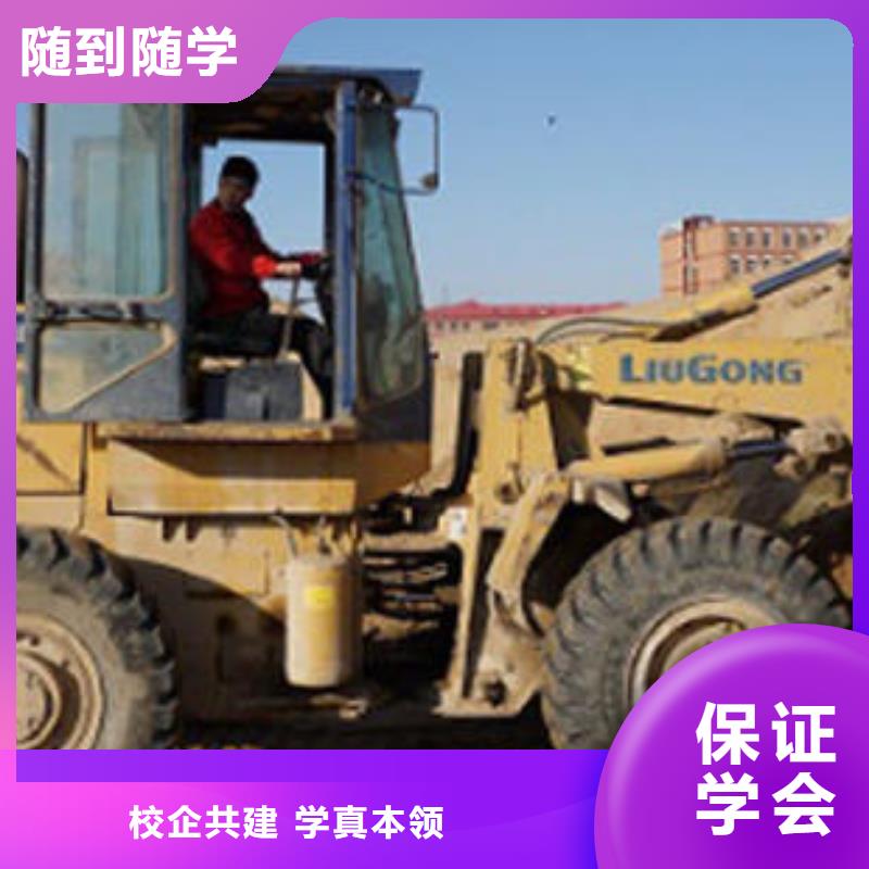 裝載機駕駛培訓(xùn)學(xué)校好就業(yè)薪資高