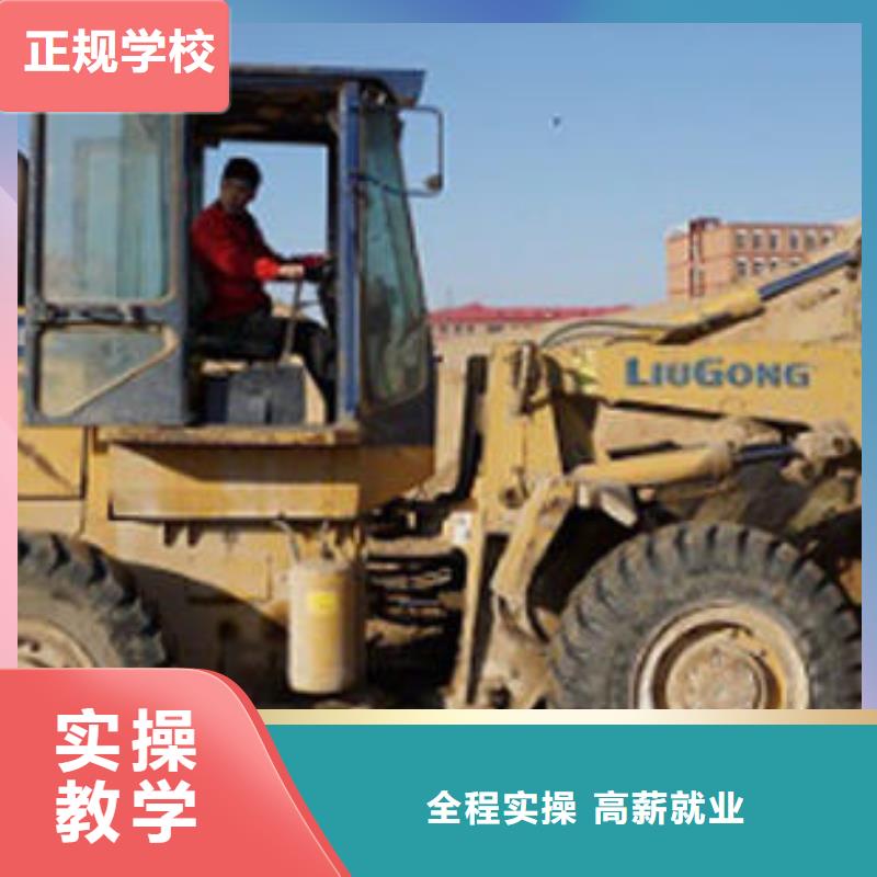 宣化區哪里能學裝載機駕駛技術三十年老校區有保障
