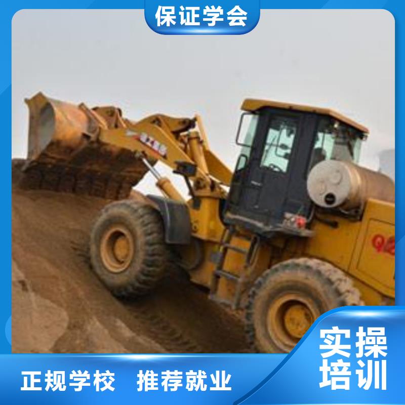 樂(lè)亭叉車(chē)鏟車(chē)快速取證班能學(xué)挖掘機(jī)挖溝機(jī)的學(xué)校