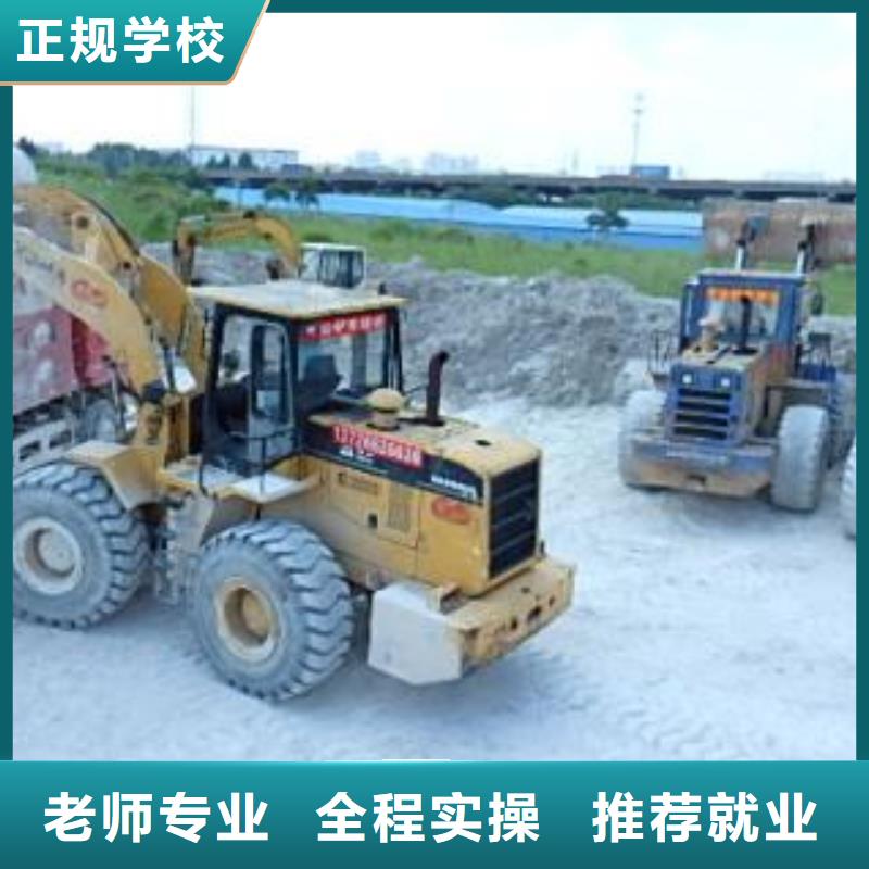 豐南能培訓鏟車叉車的技校附件的挖掘機鐃機技校