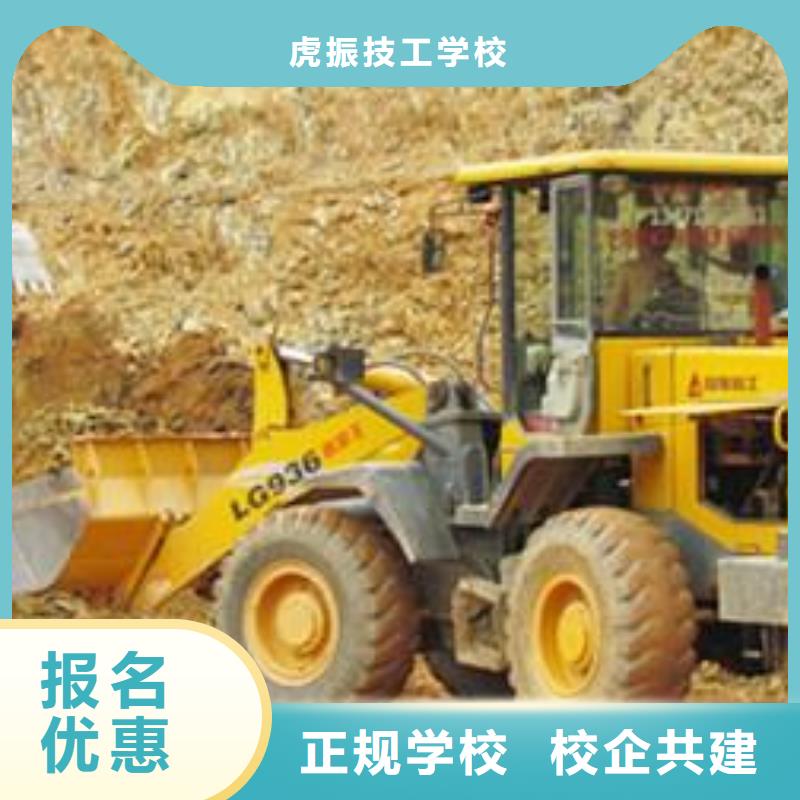 裝載機學校學期學費專業的裝載機培訓學校