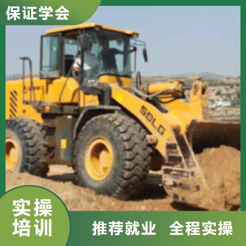 在哪里能學開鏟車|哪有裝載機駕駛培訓學校|