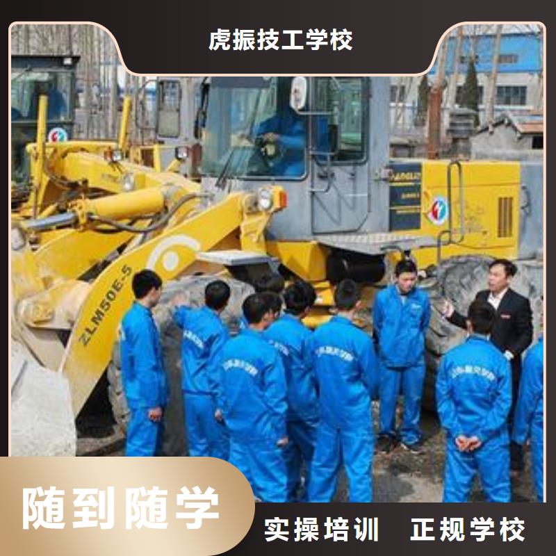 專業學開裝載機的學校}專業的裝載機培訓學校