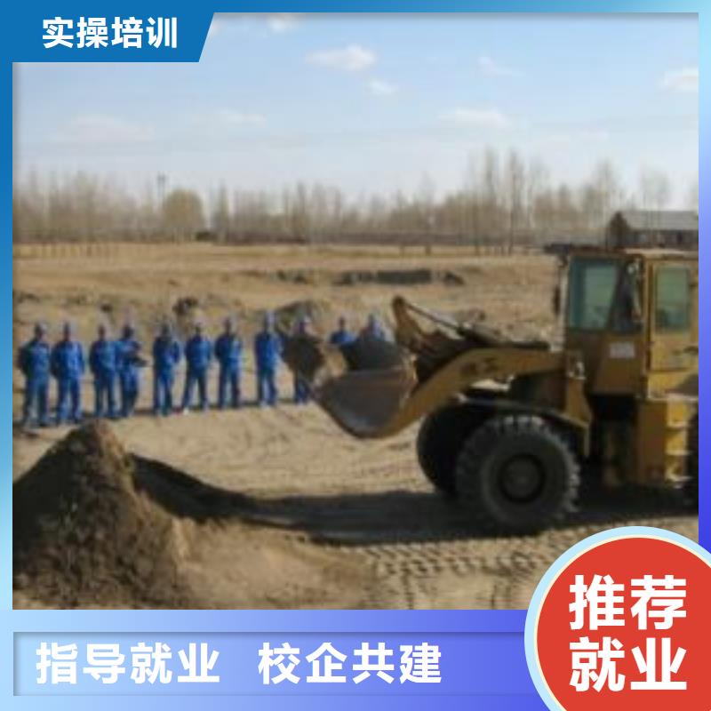 玉田能培訓(xùn)裝載機(jī)鏟車的技校附近的挖掘機(jī)挖土機(jī)學(xué)校