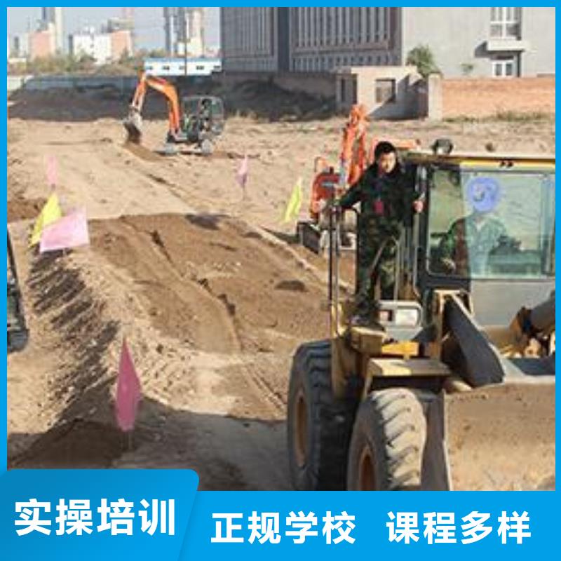装载机培训随到随学