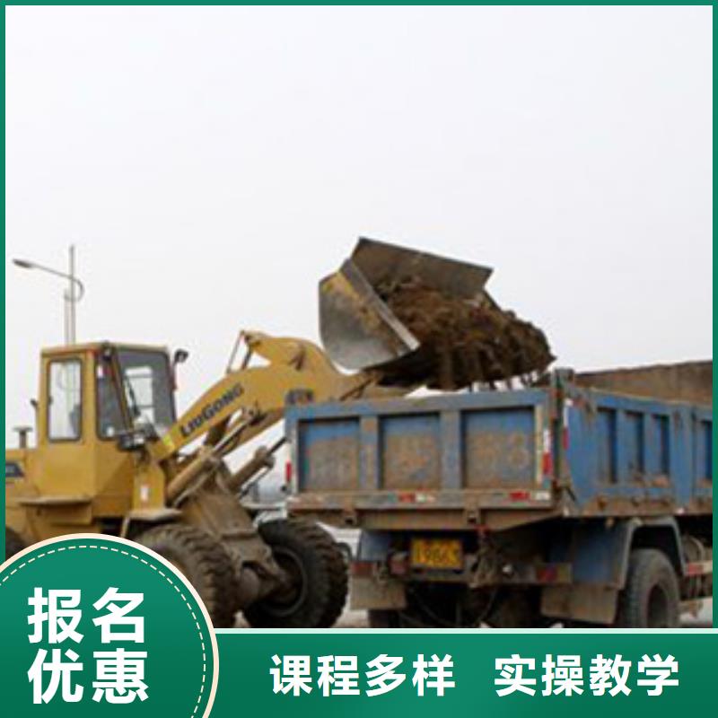 蠡縣專業的裝載機培訓學校學不會可免費再學