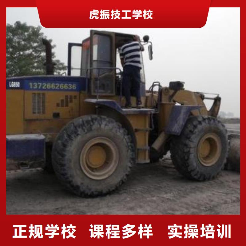 裝載機(jī)培訓(xùn)【美容美發(fā)培訓(xùn)】專業(yè)齊全