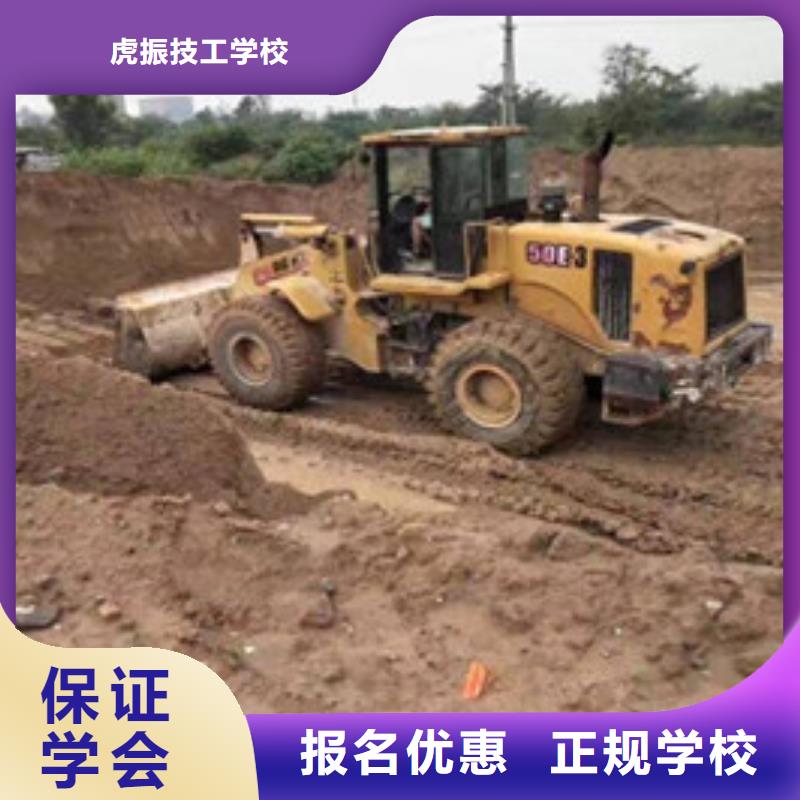 裝載機(jī)培訓(xùn)【美容美發(fā)培訓(xùn)】專業(yè)齊全