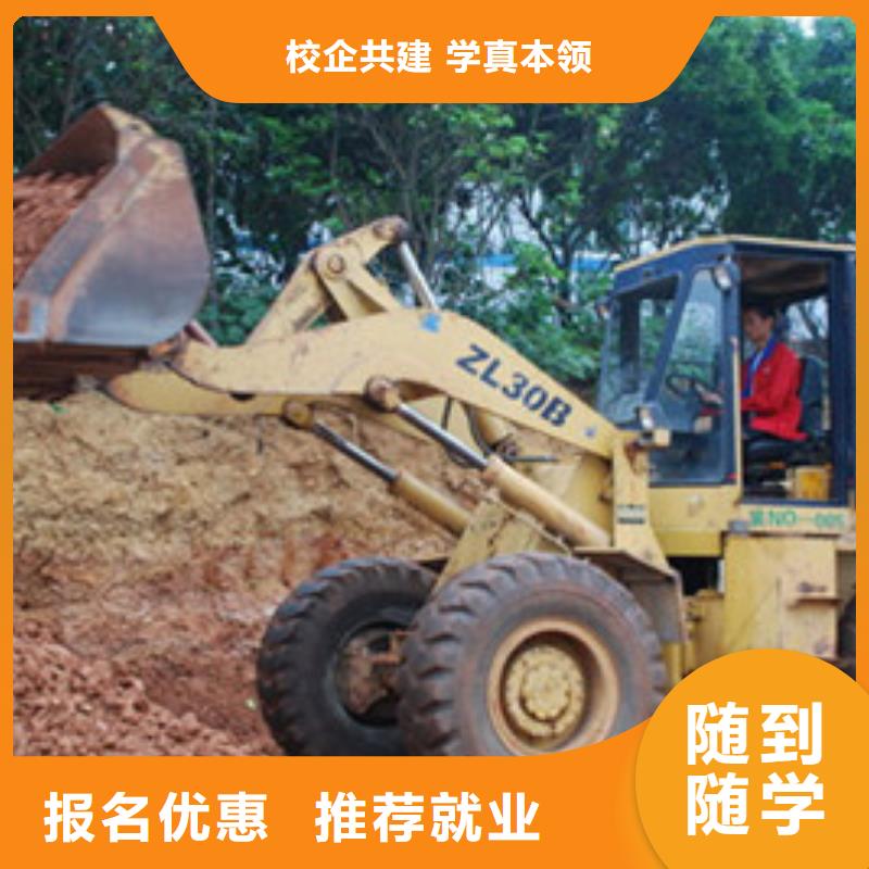 裝載機(jī)培訓(xùn)【美容美發(fā)培訓(xùn)】專業(yè)齊全
