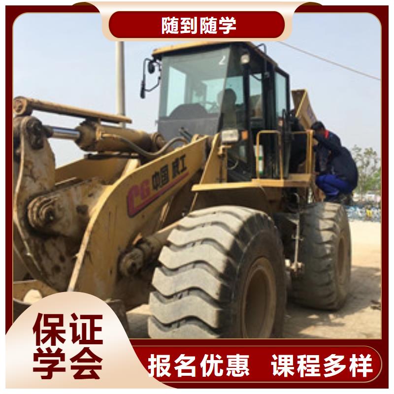 裝載機(jī)培訓(xùn)【美容美發(fā)培訓(xùn)】專業(yè)齊全