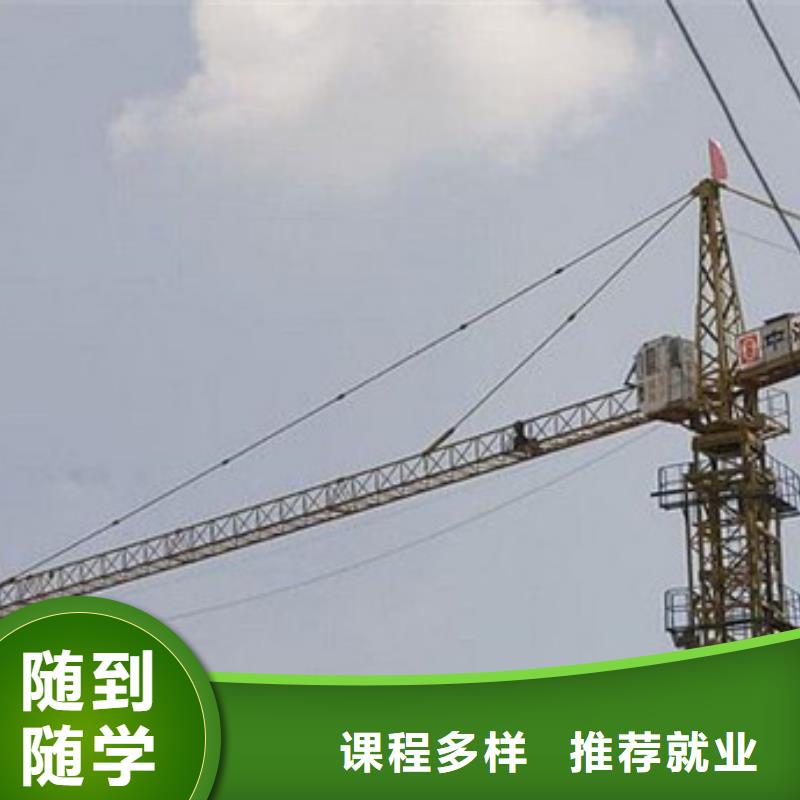 學塔吊叉車學費多少錢隨到隨學學會為止