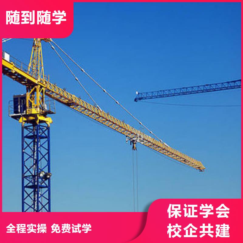 學(xué)塔吊叉車駕駛哪里好火熱的的專業(yè)
