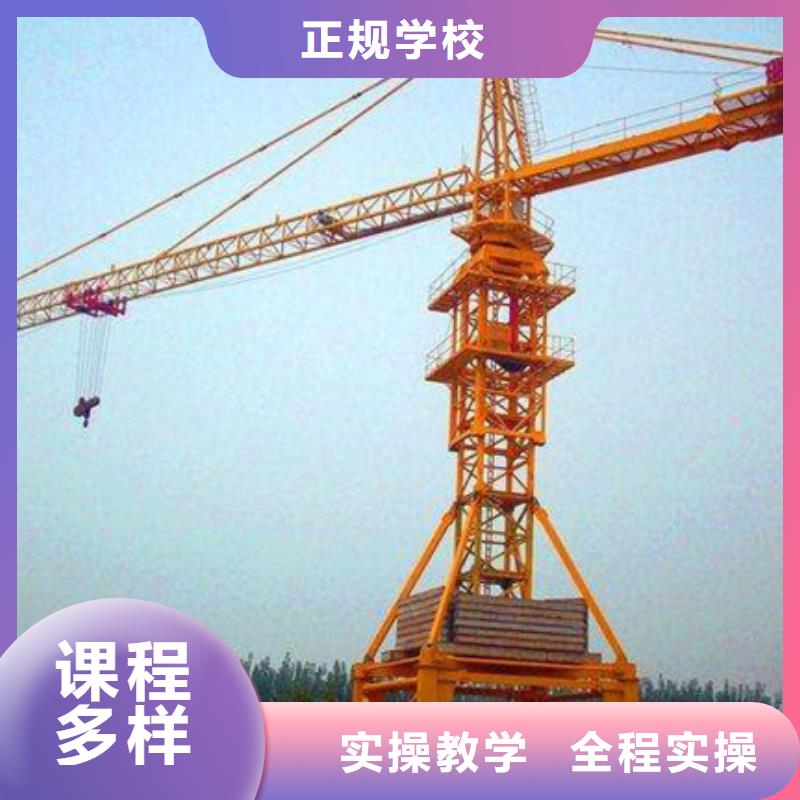 塔吊叉車駕駛培訓(xùn)學(xué)校畢業(yè)終身安排工作