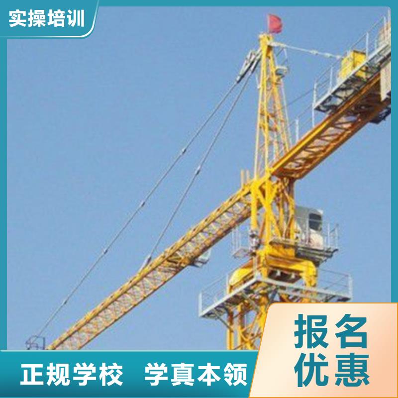 哪個技校培訓塔吊叉車三十年老校區有保障