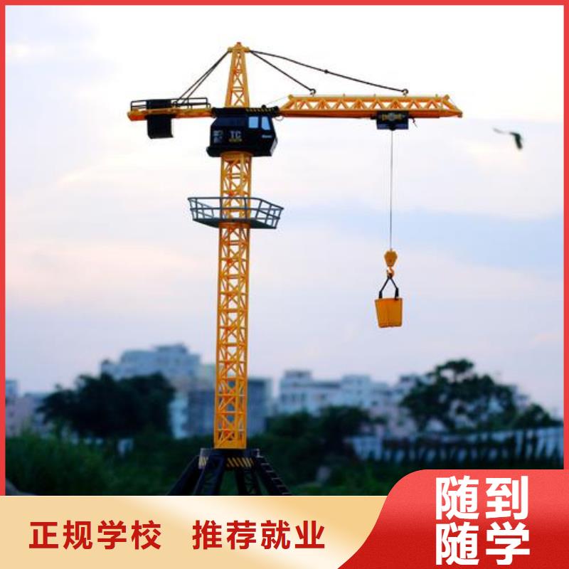 學(xué)塔吊叉車駕駛哪里好火熱的的專業(yè)