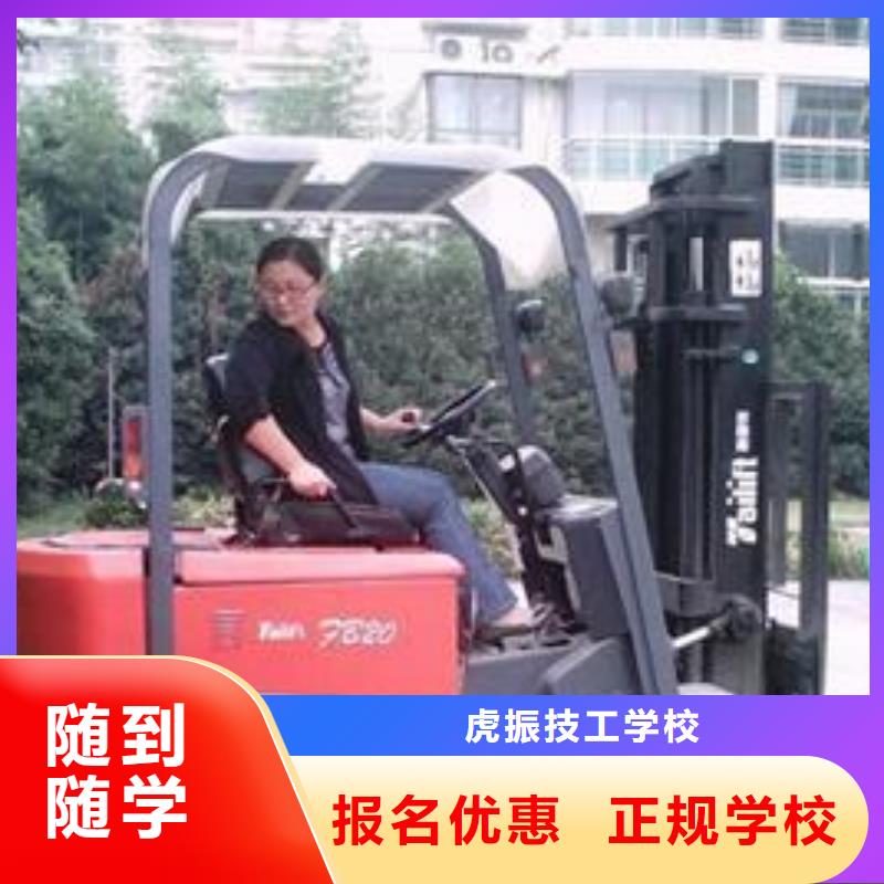 哪個駕校有塔吊叉車培訓虎振學校教學有保障