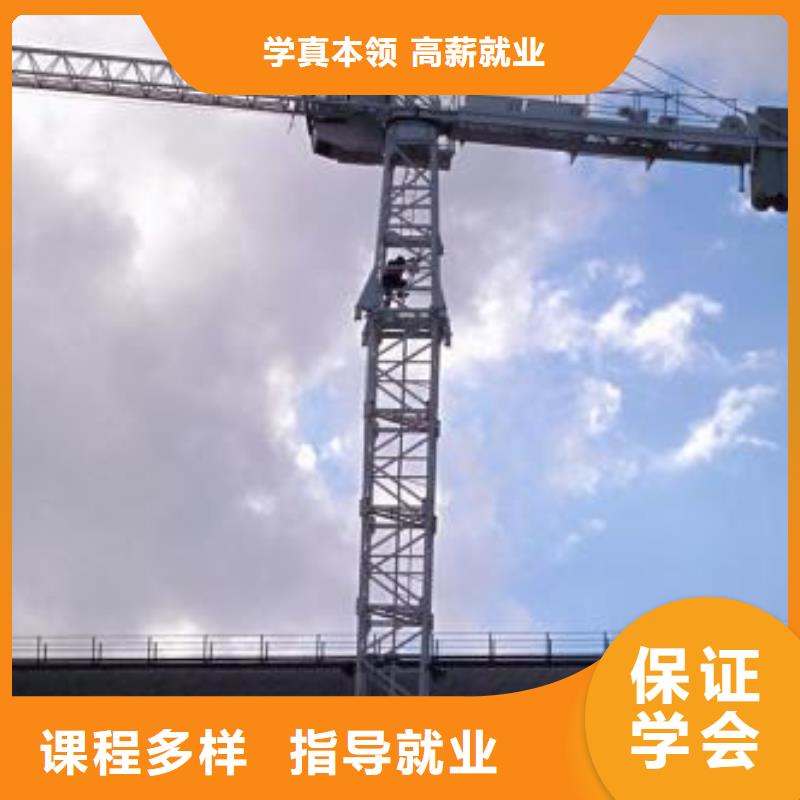 塔吊叉車駕駛培訓(xùn)學(xué)校畢業(yè)終身安排工作