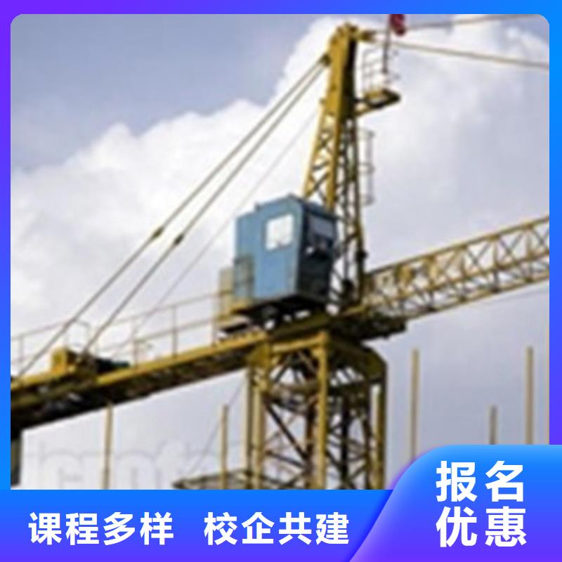哪個塔吊叉車駕駛學(xué)校好哪個技校能學(xué)塔吊叉車駕駛