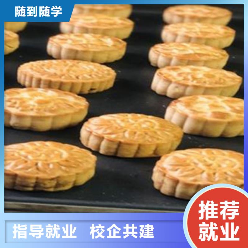安新專(zhuān)業(yè)的糕點(diǎn)裱花培訓(xùn)學(xué)校生日蛋糕烘焙培訓(xùn)技校