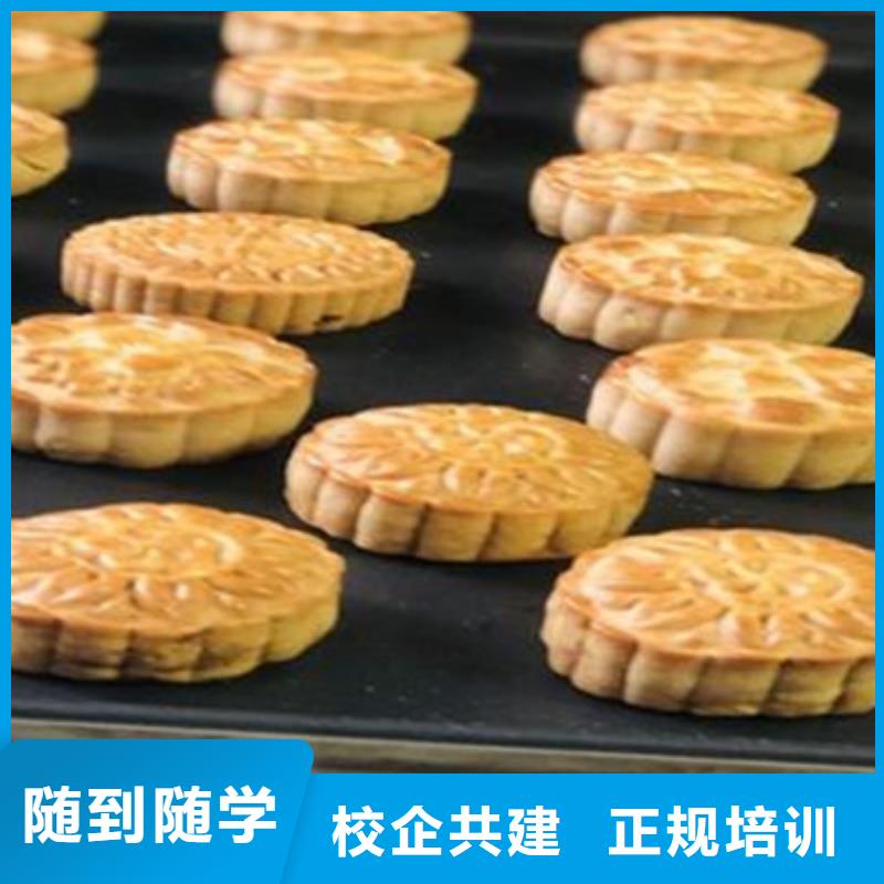哪里能學西點甜點技術生日蛋糕西點培訓學校哪個學校能學面食小吃早點