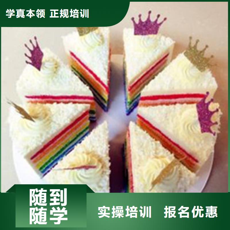 蛋糕西點師培訓學校實訓為主的西點裱花培訓