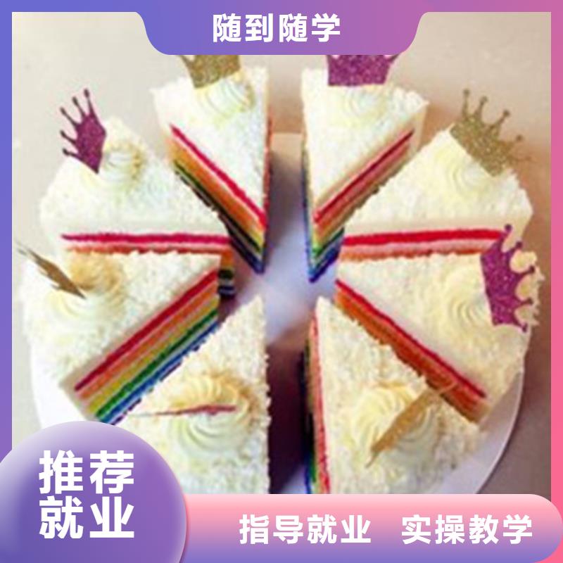 西點師裱花師培訓(xùn)學(xué)校學(xué)不會免費再學(xué)學(xué)會為止