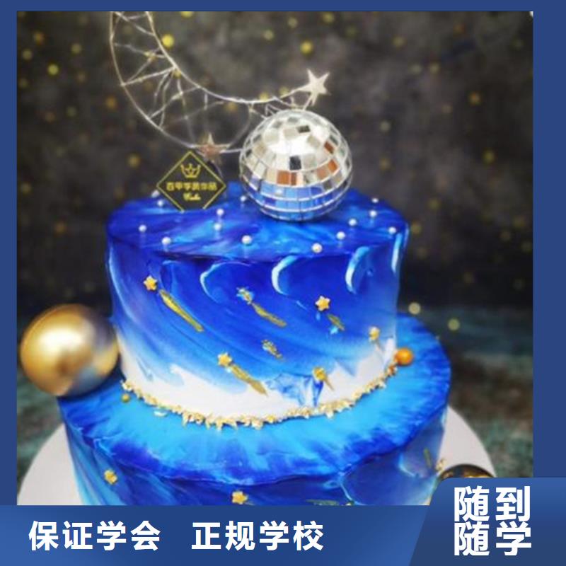 學糕點裱花上什么技校好學西點烘焙來虎振學校