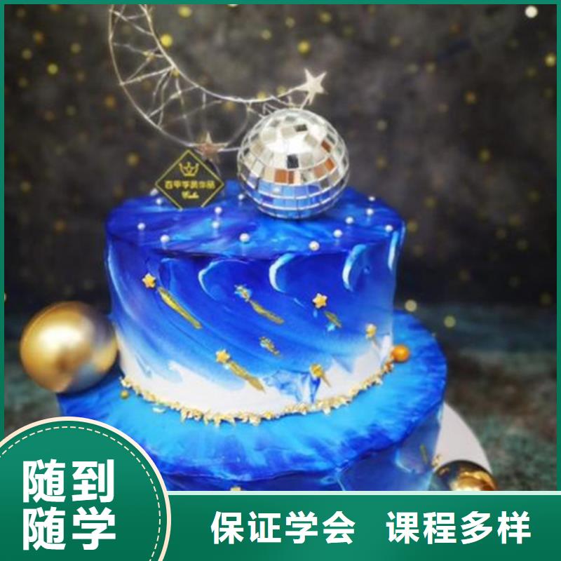 定興西點師裱花師學校哪家強西點裱花培訓學校大全