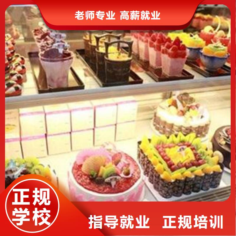十大烘焙培訓(xùn)學(xué)校排名|西點(diǎn)培訓(xùn)糕點(diǎn)培訓(xùn)