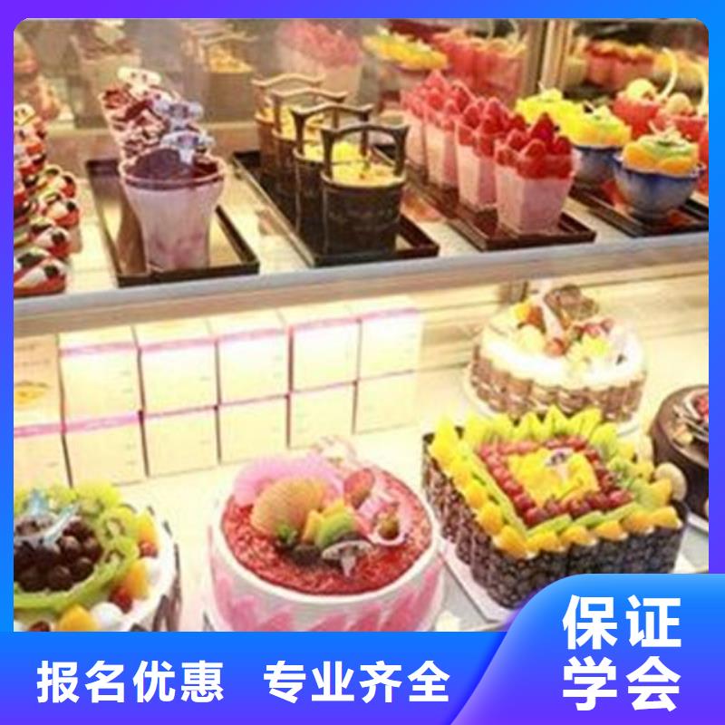 康保專業的西點甜點培訓學校不限制實習材料學會為止