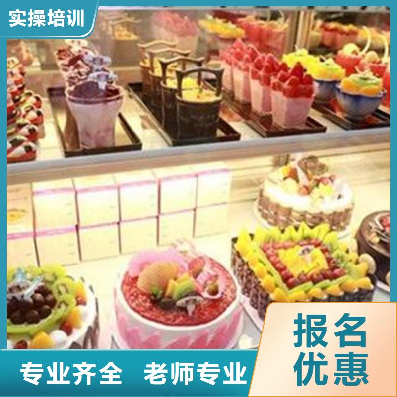 博野哪里有學糕點烘焙的技校不限制實習材料學會為止