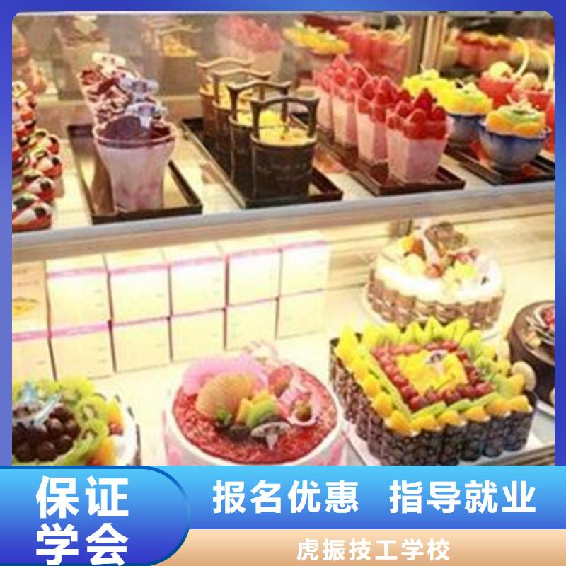 西點烘焙技能培訓班學真技術的烘焙糕點學校