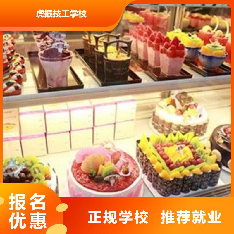 虎振西點裱花培訓學校|虎振學校都開設什么專業