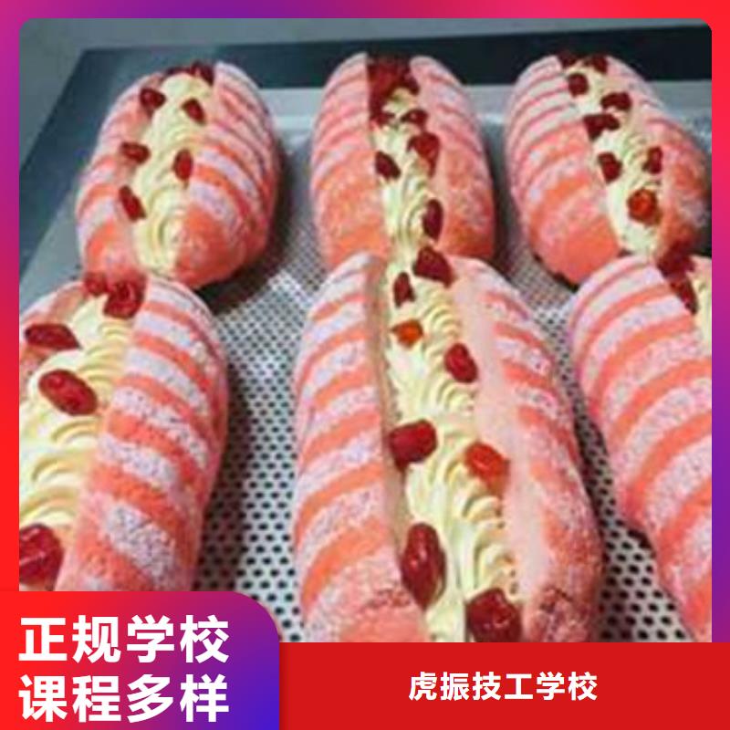 專業(yè)的糕點(diǎn)裱花培訓(xùn)學(xué)校管理嚴(yán)格的西點(diǎn)學(xué)校