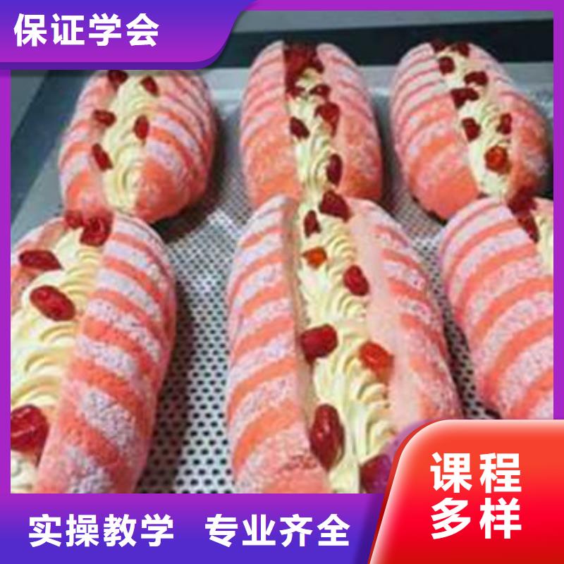 哪里能學西點甜點技術生日蛋糕西點培訓學校哪個學校能學面食小吃早點