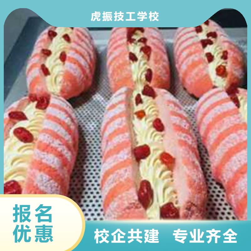 專業(yè)的西點(diǎn)甜點(diǎn)培訓(xùn)學(xué)校|生日蛋糕西點(diǎn)培訓(xùn)學(xué)校|