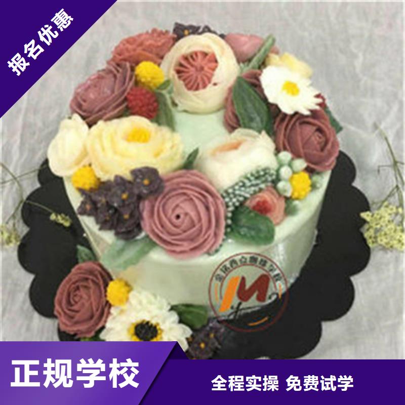 專業(yè)的裱花師西點師培訓(xùn)不限制實習(xí)材料學(xué)會為止