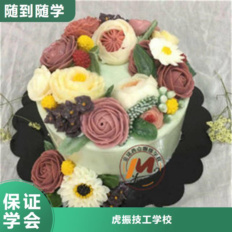 西點烘焙培訓學校哪里能學裱花哪有裱花學校