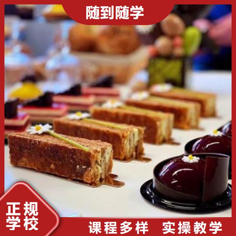 安新專(zhuān)業(yè)的糕點(diǎn)裱花培訓(xùn)學(xué)校生日蛋糕烘焙培訓(xùn)技校